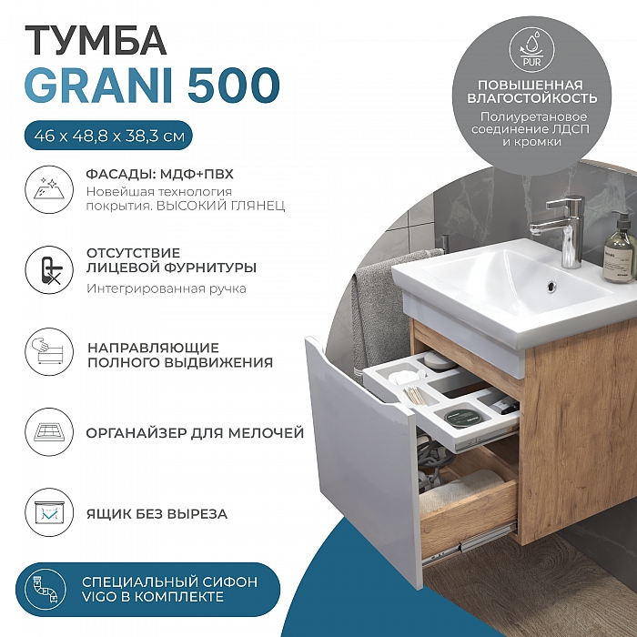 Тумба под раковину Grani 500-0-1 (Como) навесная дуб золотой