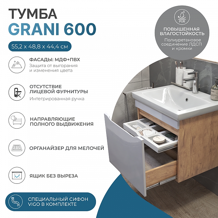 Тумба под раковину Grani 600-0-1 (Como) навесная дуб золотой