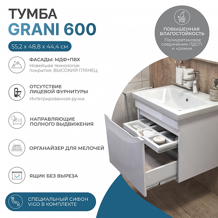 Тумба под раковину Grani 600-0-1 (Como) навесная