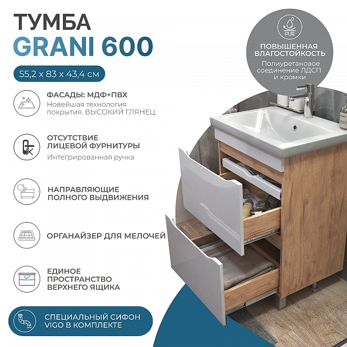 Тумба под раковину Grani 600-0-2 (Como) дуб золотой