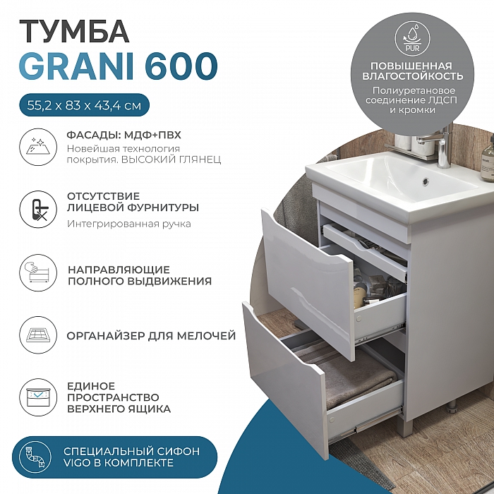 Тумба под раковину Grani 600-0-2 (Como)