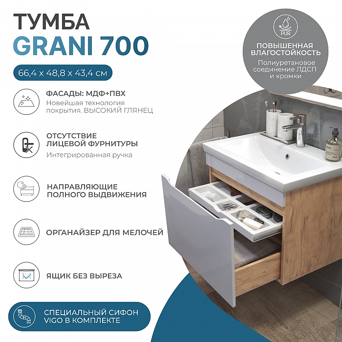 Тумба под раковину Grani 700-0-1 (Como) навесная дуб золотой