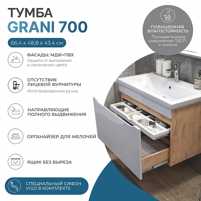 Тумба под раковину Grani 700-0-1 (Como) навесная дуб золотой
