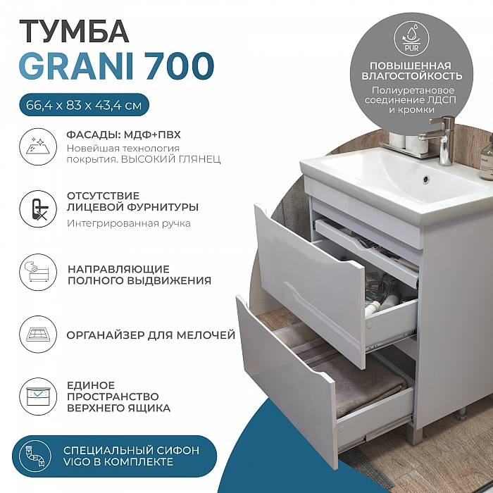 Тумба под раковину Grani 700-0-2 (Como)