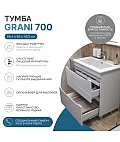 Тумба под раковину напольная/навесная Grani 700-0-2 (Como)