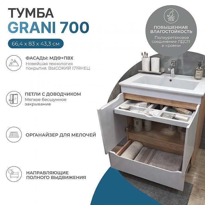 Тумба под раковину Grani 700-2-1 (Como) дуб золотой