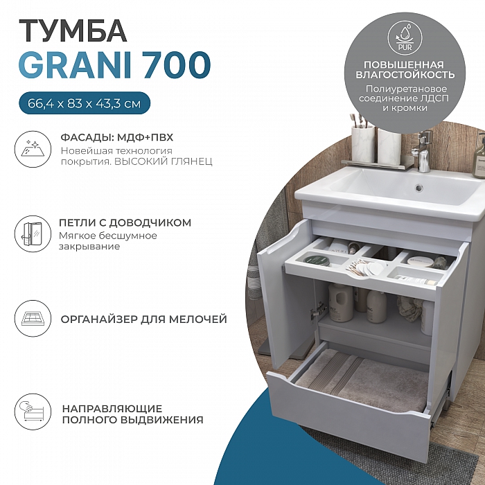 Тумба под раковину Grani 700-2-1 (Como)