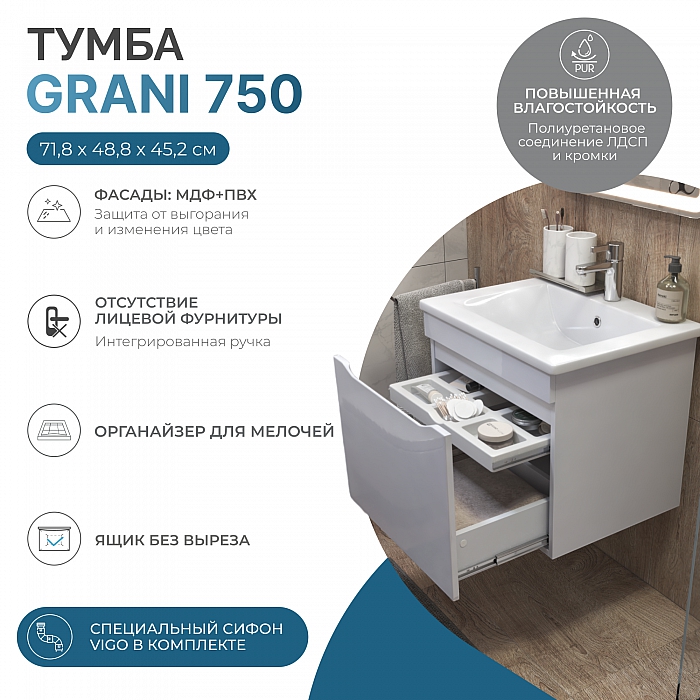 Тумба под раковину Grani 750-0-1 (Оскар) навесная