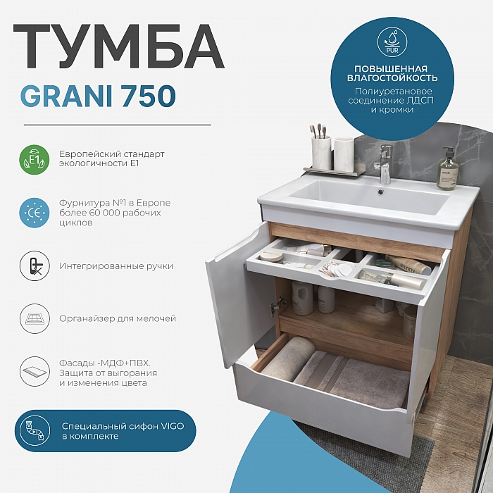 Тумба Grani 750 дуб золотой