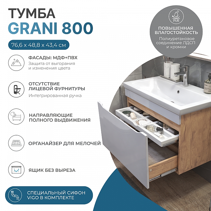 Тумба под раковину Grani 800-0-1 (Como) навесная дуб золотой