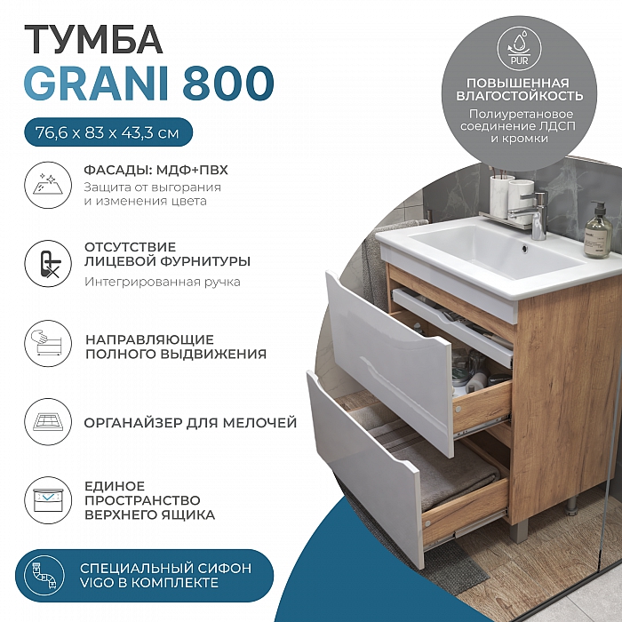 Тумба под раковину напольная/навесная Grani 800-0-2 (Como) дуб золотой