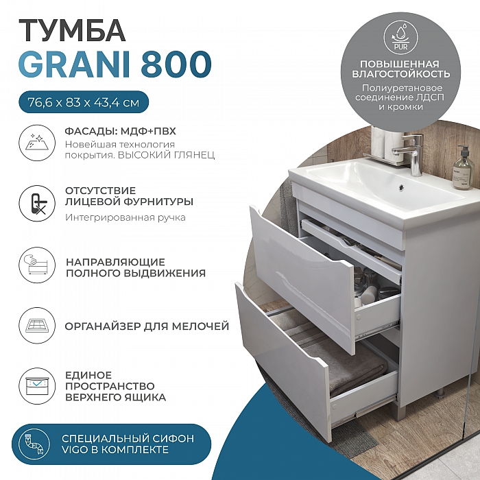 Тумба под раковину Grani 800-0-2 (Como)