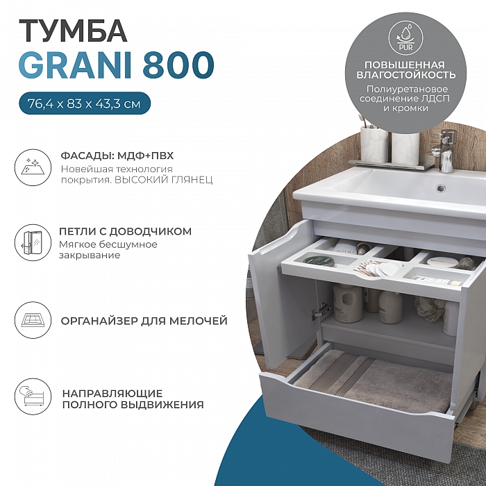 Тумба под раковину Grani 800-2-1 (Como)