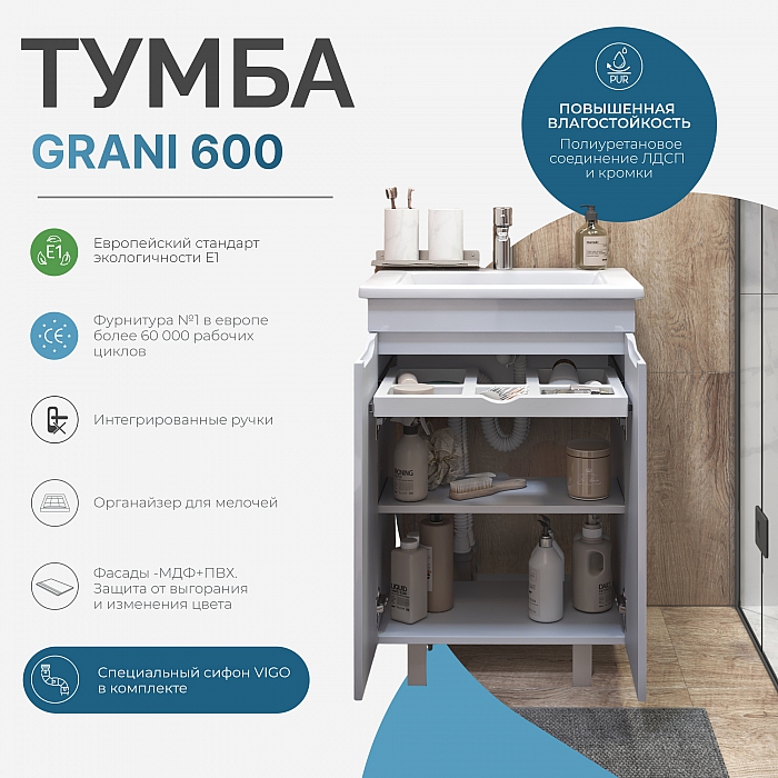 Тумба Grani 600 белая