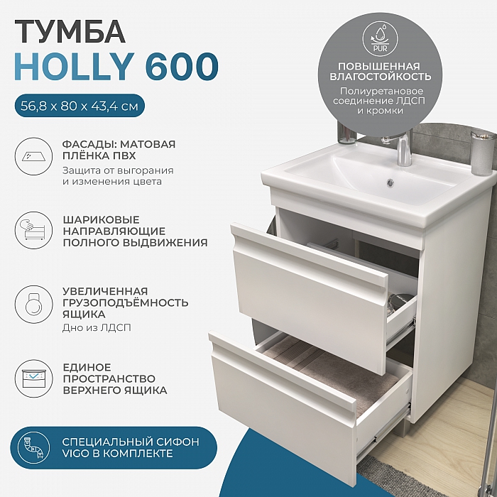 Тумба под раковину Holly 600-0-2 (Como)