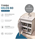 Тумба под раковину Milos 600-1-0 (Como) белый