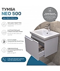 Тумба под раковину навесная Neo 500-0-1 (Como)
