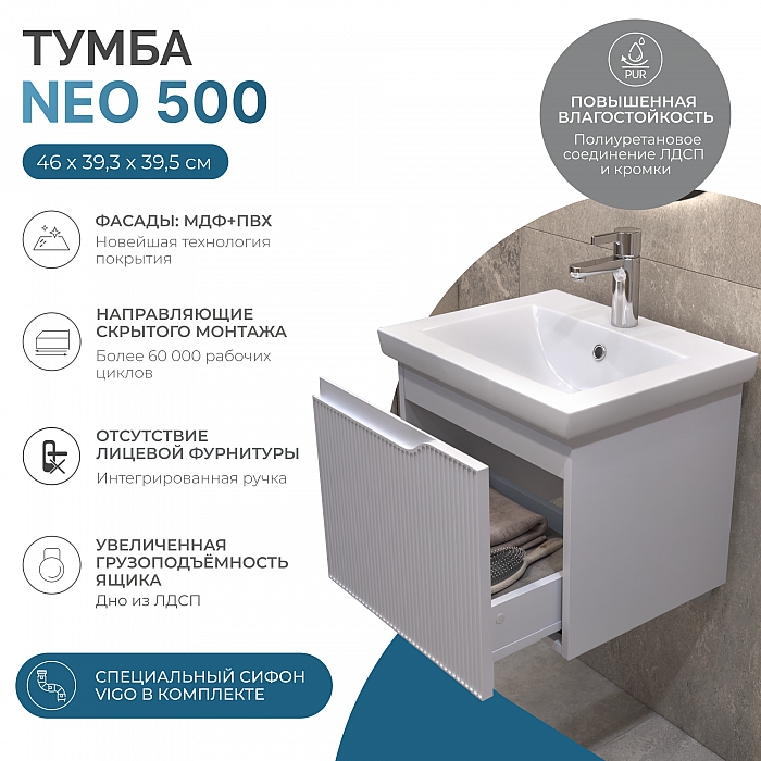 Тумба под раковину навесная Neo 500-0-1 (Como)