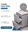 Тумба под раковину Neo 500-0-2 (Como)