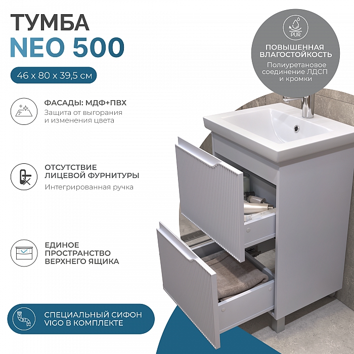 Тумба под раковину Neo 500-0-2 (Como)