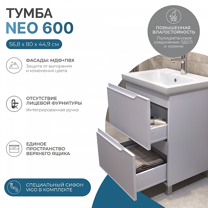 Тумба под раковину Neo 600-0-2 (Como)