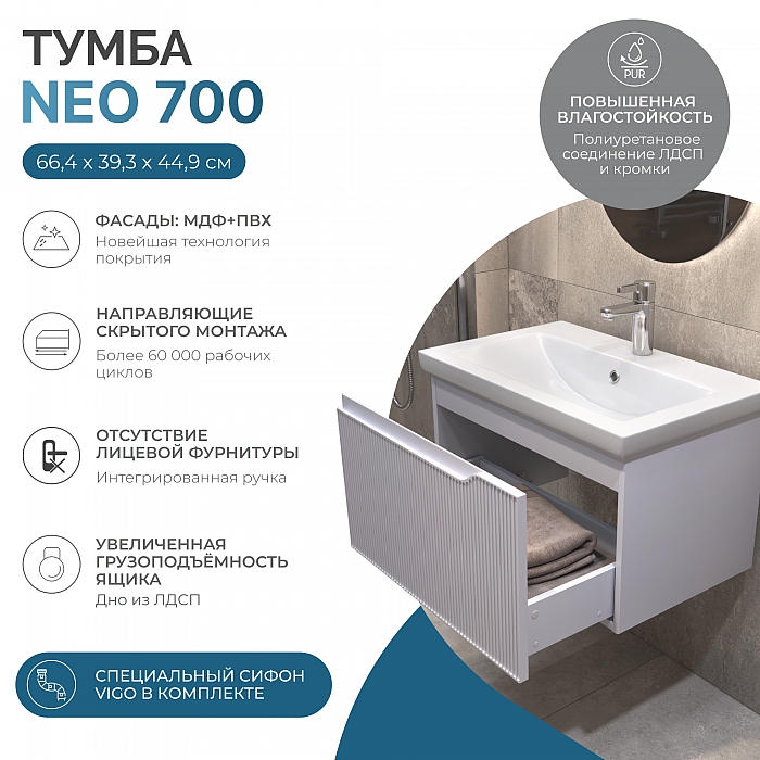 Тумба под раковину навесная Neo 700-0-1 (Como)