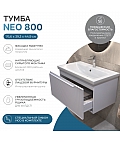 Тумба под раковину навесная Neo 800-0-1 (Como)