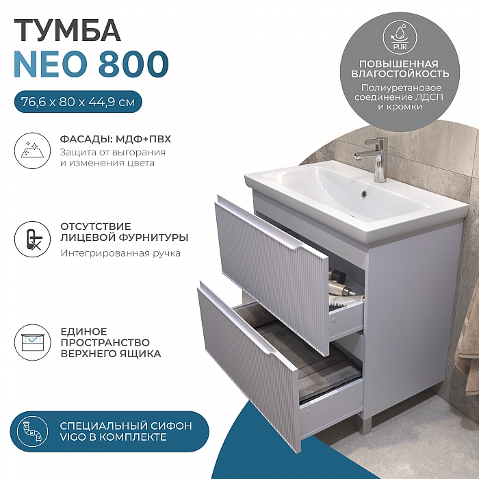 Тумба под раковину Neo 800-0-2 (Como)