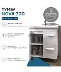 Тумба под раковину Nova 700-1-2 (Миранда)
