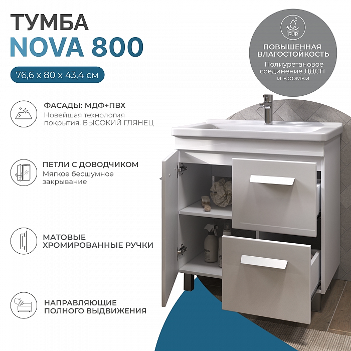 Тумба под раковину Nova 800-1-2 (Миранда)