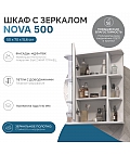 Шкаф навесной Nova 500 с зеркалом
