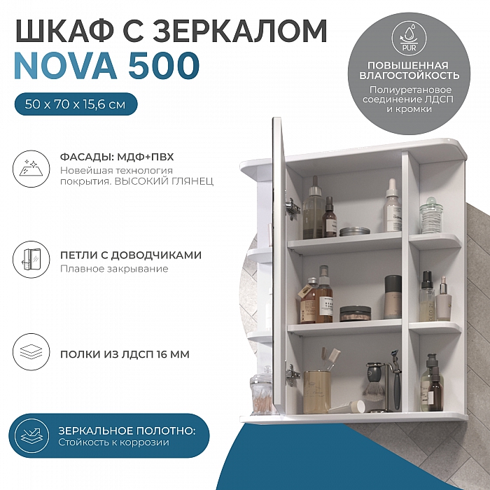 Шкаф навесной Nova 500 с зеркалом