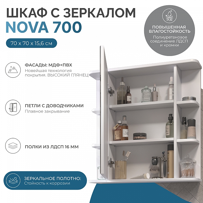 Шкаф навесной Nova 700 с зеркалом