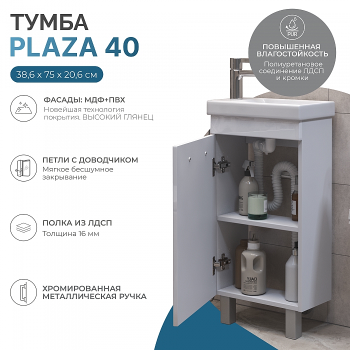 Тумба под раковину Plaza 400-1-0 (Миранда)