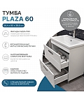 Тумба под раковину Plaza 600-0-2 (Como)