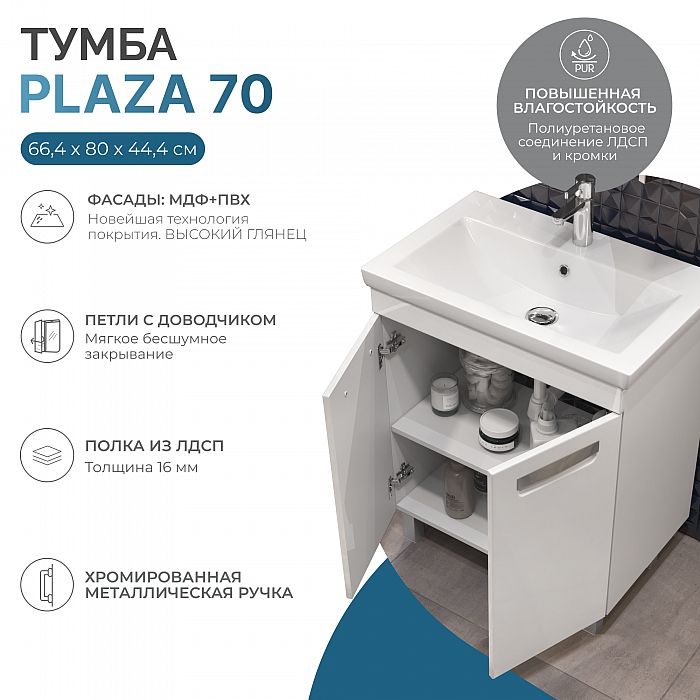 Тумба под раковину Plaza 700-2-0 (Como)