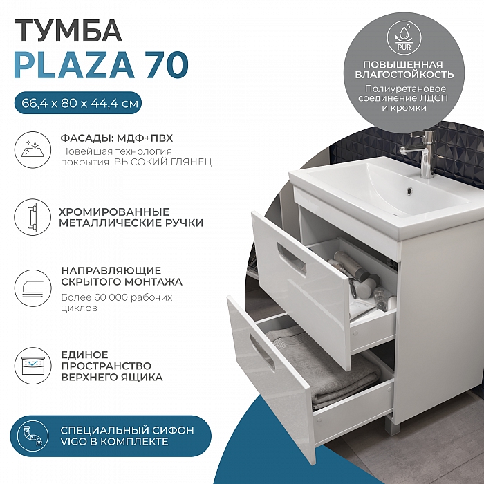 Тумба под раковину Plaza 700-0-2 (Como)