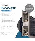 Шкаф Plaza 400
