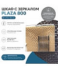 Шкаф навесной с зеркалом Plaza 800 со светильником