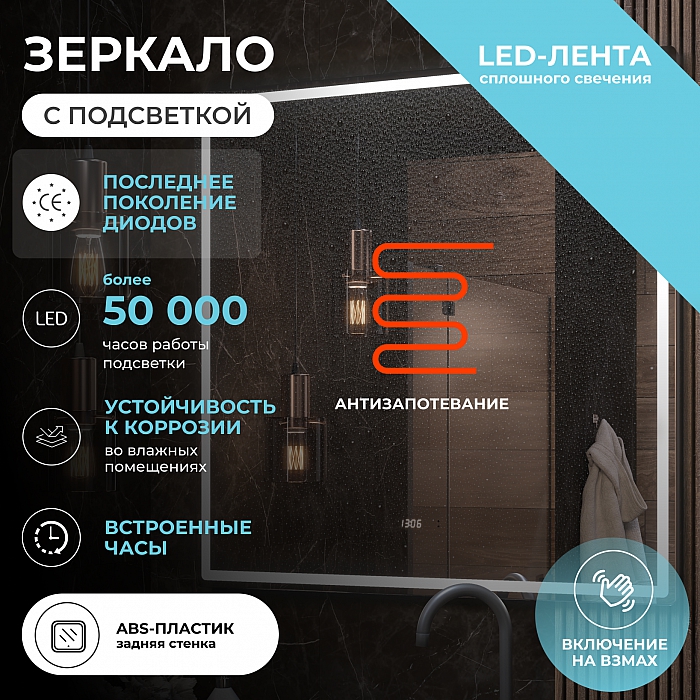 Зеркало Roberta Luxe 1000