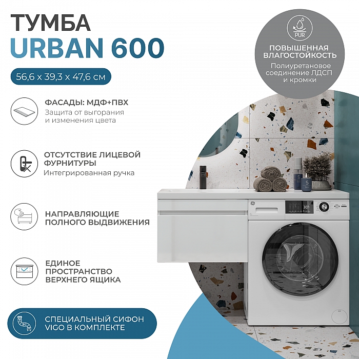 Тумба под раковину Urban 600-0-1 (Kamilla 1200) навесная