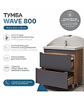 Тумба под раковину Wave 800-0-2 (Como)