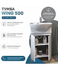 Тумба Wing 500-2-0 белый