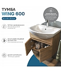 Тумба под раковину Wing 600-2-0 (Балтика) навесная дуб золотой