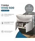 Тумба под раковину Wing 600-2-0 (Балтика)  навесная белый