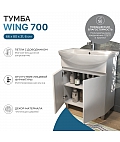 Тумба под раковину Wing 700-2-0 (Балтика) белый