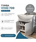 Тумба Wing 700-2-0 белый