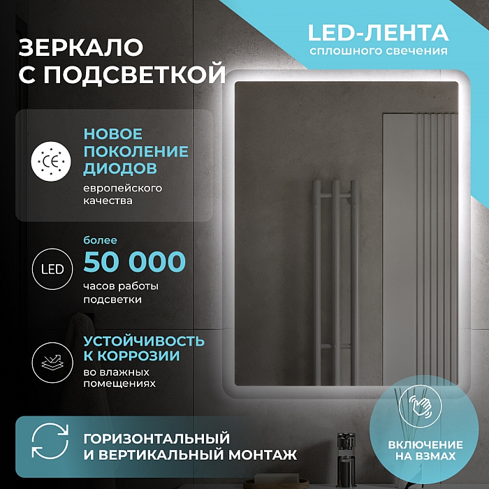 Зеркало Wing Classic 800