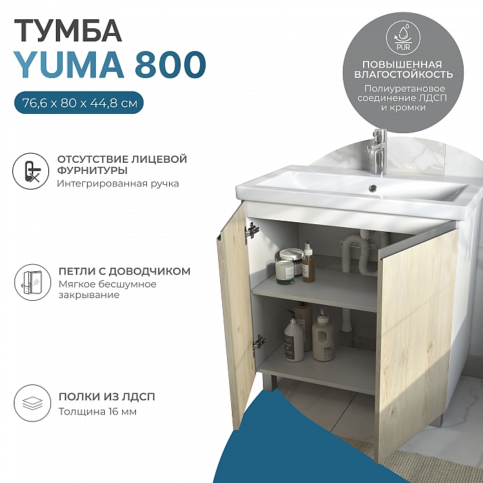 Тумба под раковину Yuma 800-2-0 (Como)