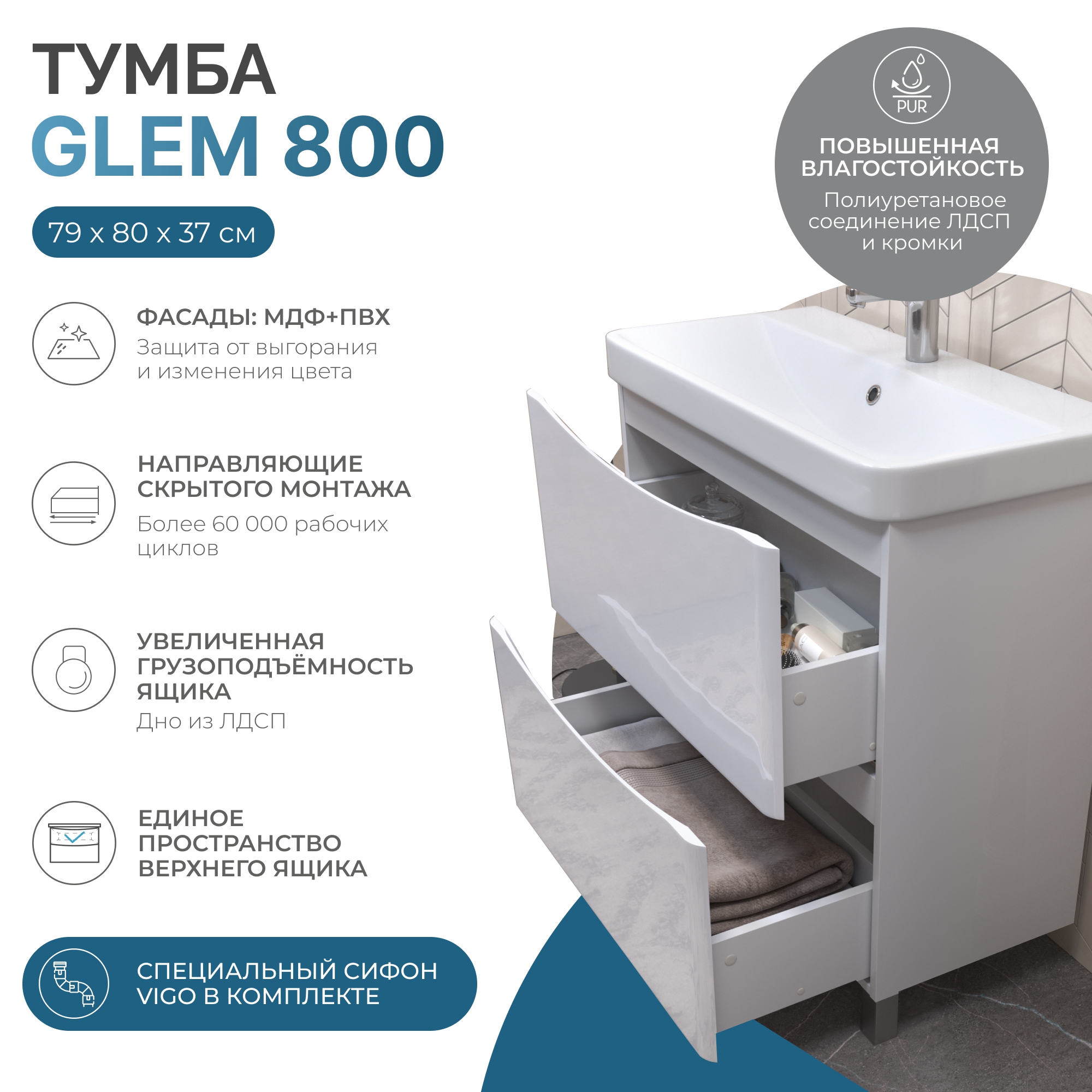 Тумба Glem 800